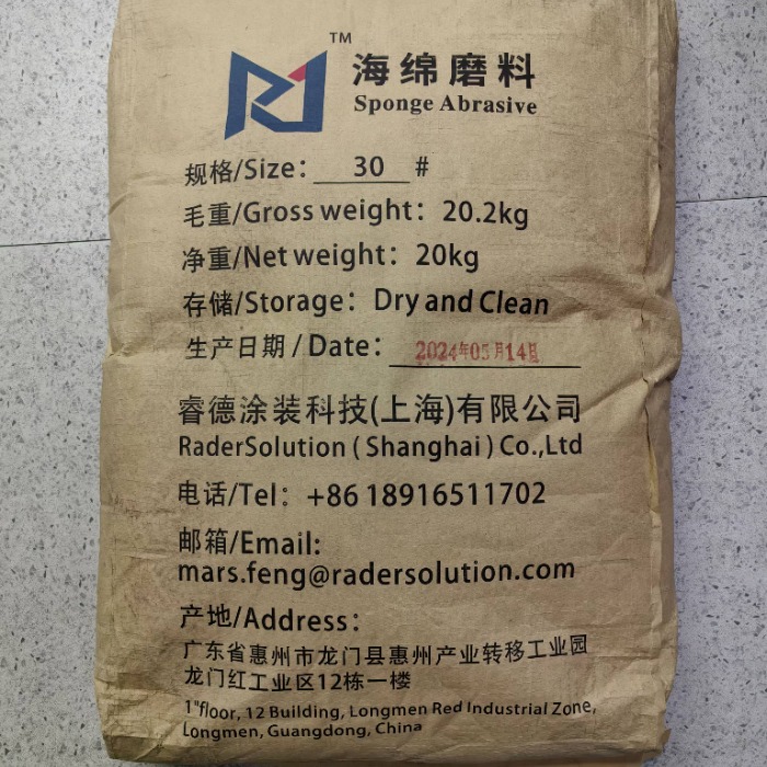 海绵（环保）喷砂工艺